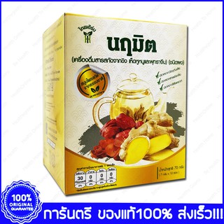 THAIHERB NA REU MIT ไทยเฮิร์บ นฤมิต 7 g. X 10 ซอง (Sachets)