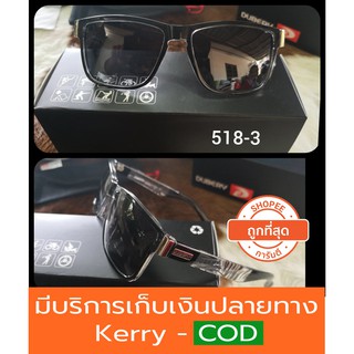 [ส่งจากไทย+ของแถม]แว่นกันแดด รุ่น518-3 เลนส์ polarized ของแท้100% ตัดแสง สบายตา ยี่ห้อ DUBERY