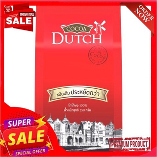 โกโก้ดัทช์ โก้โก้ผง 350 กรัมCOCOA DUTCH COCOA POWDER 350 G.