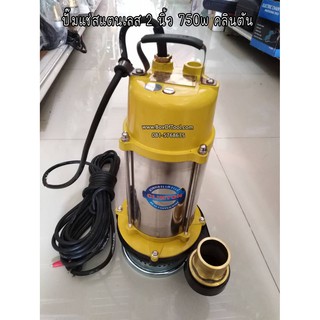 ปั๊มแช่สแตนเลส 2 นิ้ว 750w คลินตัน