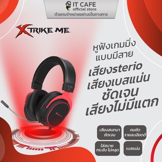 หูฟังเกมมิ่งแบบมีสาย พร้อมให้ความบันเทิงด้านเสียง ไฟแบ็คไลท์ 7 สี Xtrike Me GH899 เสียงเบสแน่น ชัดเจน ไม่มีแตก