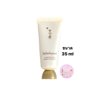 แท้/พร้อมส่ง Sulwhasoo clarifying mask masque clarifiante 35ml ขนาดทดลอง สูตรใหม่🧡