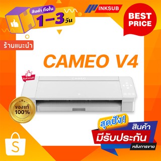 CAMEO V4 เครื่องไดคัท ตัดเฟล็ก ตัดสติ๊กเกอร์ โลโก้ ฉลากสินค้า