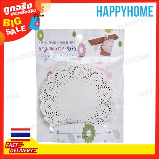 กระดาษดอลลี่ กระดาษลูกไม้ กระดาษฉลุ​​​​​​​ D1-9069126  Doily Paper  22 ชิ้น