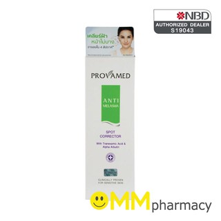 PROVAMED Anti-Melasma Serum Spot Corrector ยับยั้งขบวนการสร้างเม็ดสีผิว 15 g.