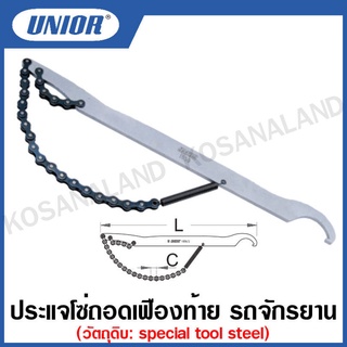 Unior ประแจโซ่ถอดเฟืองท้าย รถจักรยาน ขนาด 1/2 นิ้ว x 1/8 นิ้ว (Freewheel Remover) รุ่น 1659/2