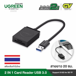 ราคาUGREEN รุ่น 20250 Card Reader 2 IN 1 USB 3.0 Card Reader Support 512G for SD TF Memory Card Read 2 Cards Simultaneously