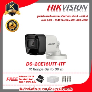 HIKVISIONกล้องวงจรปิด รุ่น  DS-2CE16U1T-ITFฟรี Adaptor 12V 1A Box กันน้ำ 4x4 BNC F-TYPE 4 ชิ้น รับสมัครดีลเลอร์ทั่วประเท