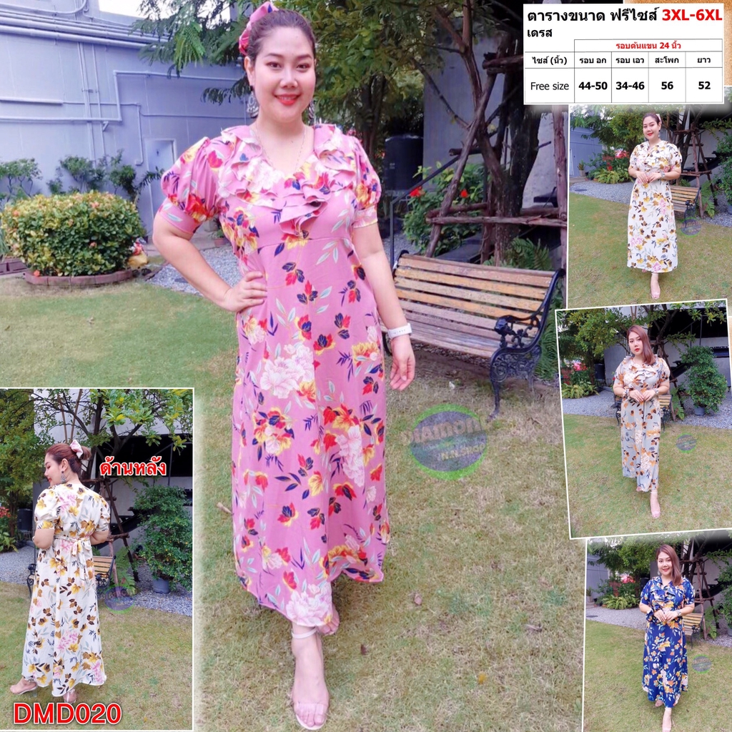 เดรส สาวอวบ ชุดทำงาน ชุดออกงาน แฟชั่น คอระบาย ฟรีไซส์ 3XL - 6XL ชุดผู้หญิง เสื้อผ้าคนอ้วน เสื้อผ้าสา