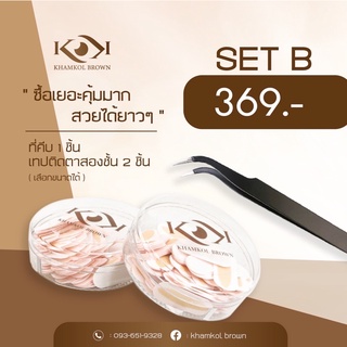 เทปติดตาสองชั้น 2 ชิ้น +ที่คีบ1ชิ้น