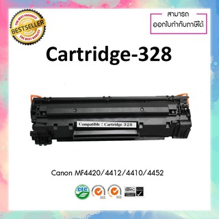 ตลับหมึกเลเซอร์เทียบเท่า CANON Cartridge 328 สำหรับเครื่องพิมพ์ Canon MF4420/4412/4410/4452