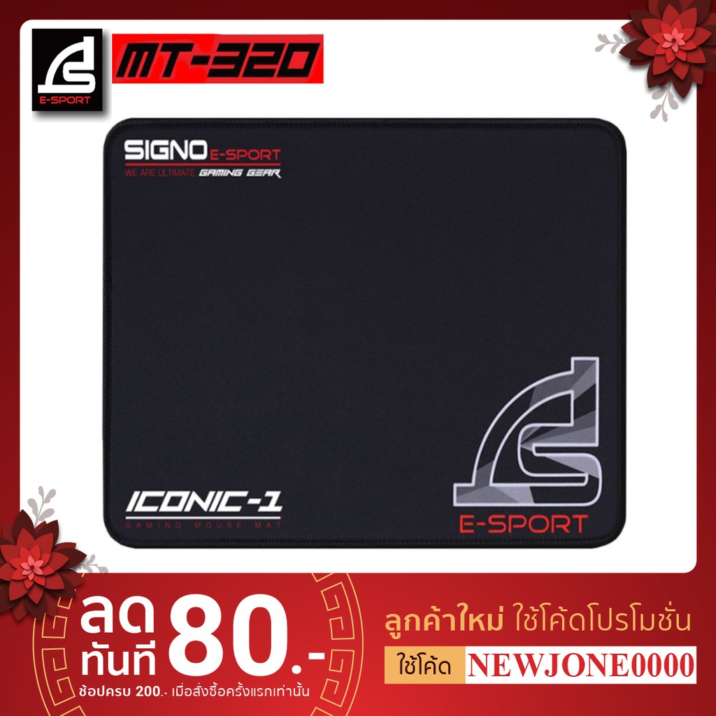 Signo E-Sport ICONIC-1 Gaming Mouse Mat รุ่น MT-320 (Speed Edition) (แผ่นรองเมาส์ เกมส์มิ่ง)