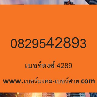 เบอร์มงคล ais อ.นิติกฤตย์ 4289 6392 159 เติมเงิน