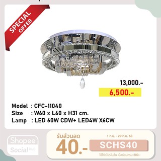 CFC-11040 โคมไฟติดเพดาน LED แก้วคริสตัล#ฟรีหลอด#