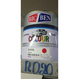 แม่สี พ่นรถยนต์ Bic-Ben 52-RD20