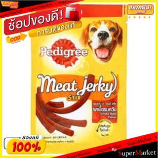 Pedigree เพดดิกรี มีทเจอร์กี้ สติ๊ก อาหารสุนัข ชนิดแท่ง สำหรับสุนัขทุกสายพันธุ์ 60กรัม/ซอง แพ็คละ3ซอง (สินค้ามีตัวเลือก)