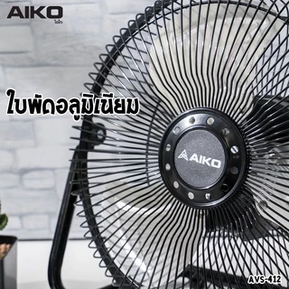 AIKO ไอโกะ พัดลม รุ่น AVF-412 ขนาด 12" ตั้งโต๊ะ สีดำ ใบพัดเหล็ก *รับประกัน 2 ปี*