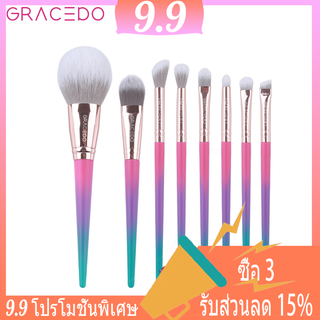 GRACEDO ชุดแปรงแต่งหน้าไล่โทนสี 8 ชิ้น