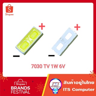 20ชิ้น LED SMD7030 1w 6V สำหรับซ่อมTV Replace TV Backlight