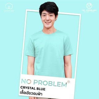 เสื้อยืดคอกลม No problem สีเขียวอมฟ้า - Basic Tee NO.0020 Cotton100% Ocean Blue Tone