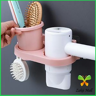 Zakii Mall ที่ใส่ไดร์เป่าผม ไม่ต้องเจาะผนัง ที่วางไดร์เป่าผม พร้อมจัดส่งคละสี  Hair Dryer Holder