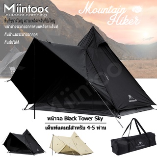 เต็นท์กระโจม Mountainhiker Teepee MS พร้อมส่ง ขนาด 3-4คน มีเสากลาง เต็นท์แคมปิ้ง  เต็นท์กันฝน เต็นท์กันลม เต็นท์เดินป่า