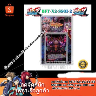 พร้อมส่งแล้ว BFT-X2-SS01-2 ชุดกาเอ็นเคียวยะ มีแฟลก    / พร้อมส่ง ชุดดราก้อนไอน์ kD12 มีแฟลกพร้อมเล่น(ไม่มีกล่อง)