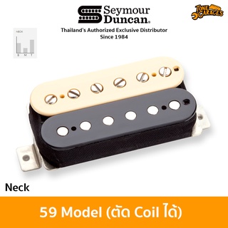 Seymour Duncan Pickups 59 Model Humbucker Neck (ตัด coil ได้) SH-1