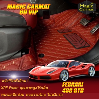 Ferrari 488 GTB  2015-2018 Coupe (เฉพาะ2ชิ้นหน้า) พรมรถยนต์ Ferrari 488 GTB พรม6D VIP Magic Carmat