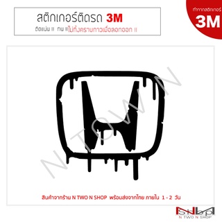 สติ๊กเกอร์ติดรถยนต์ ลาย HONDA LOGO  (ทำจากสติกเกอร์ 3M แท้ ทุกชิ้น )