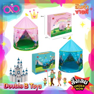 Double B Toys  บ้านบอล เต้นท์ปราสาท เต้นท์เด็กเล่น เต้นท์เจ้าหญิง ขนาดใหญ่ cassette Tent ขนาด 105x135 cm