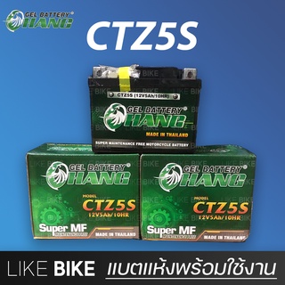 **ลอตใหม่ล่าสุด** CHANG CTZ5S 12V 3.5Ah แบตเตอรี่มอเตอร์ไซค์ แบตเตอรี่แห้ง สำหรับ wave click110 scoopy zoomer x fino mio