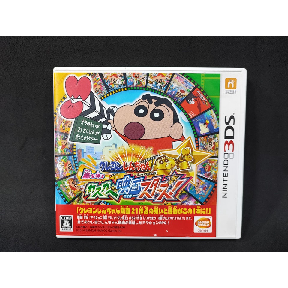 แผ่นเกมส์ Nintendo 3DS Game : Crayon Shin Chan : 3DS JP