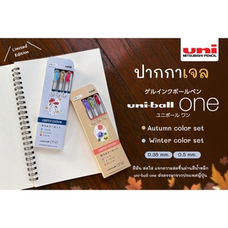 ปากกา ปากกาเจล Uni ball One  เซท 3 สี รุ่น Autumn and Winter Limitied edition ราคาต่อ 1 เซท