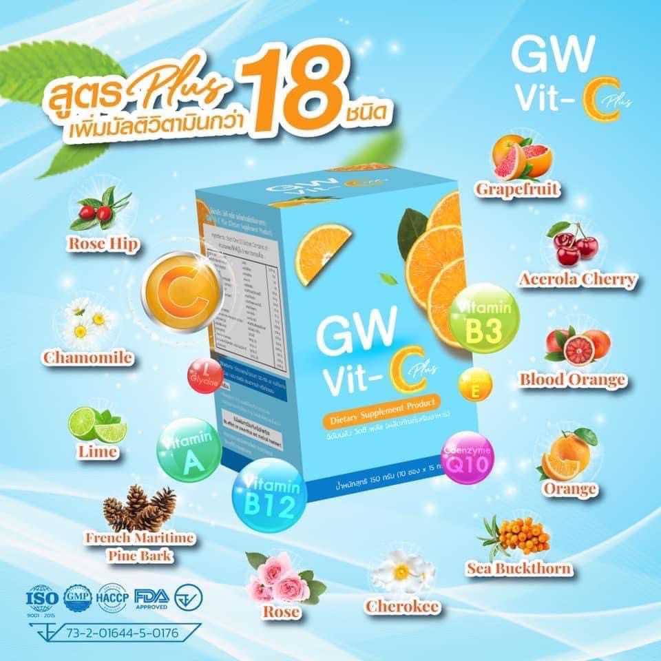 GW VIT C  &amp; GW vit C plus วิตามินซ๊น้ำชงรสส้ม วิตามินซีแท้100%
