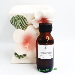 กลิ่นAromatic Herb ขนาด 25 ml. สำหรับทำเทียนหอม เทียนสปา สบู่