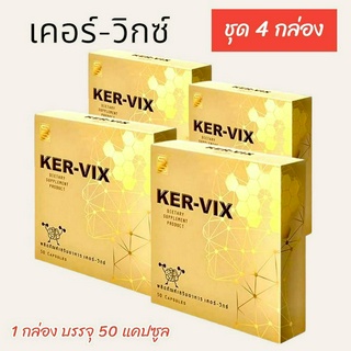 KER-VIX เคอร์-วิกซ์ บำรุงร่างกาย (เซท 4 กล่อง)