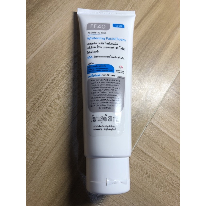 โฟมล้างหน้า FF40 (เอฟเอฟ 40 โฟม) AESTHETIC PLUS