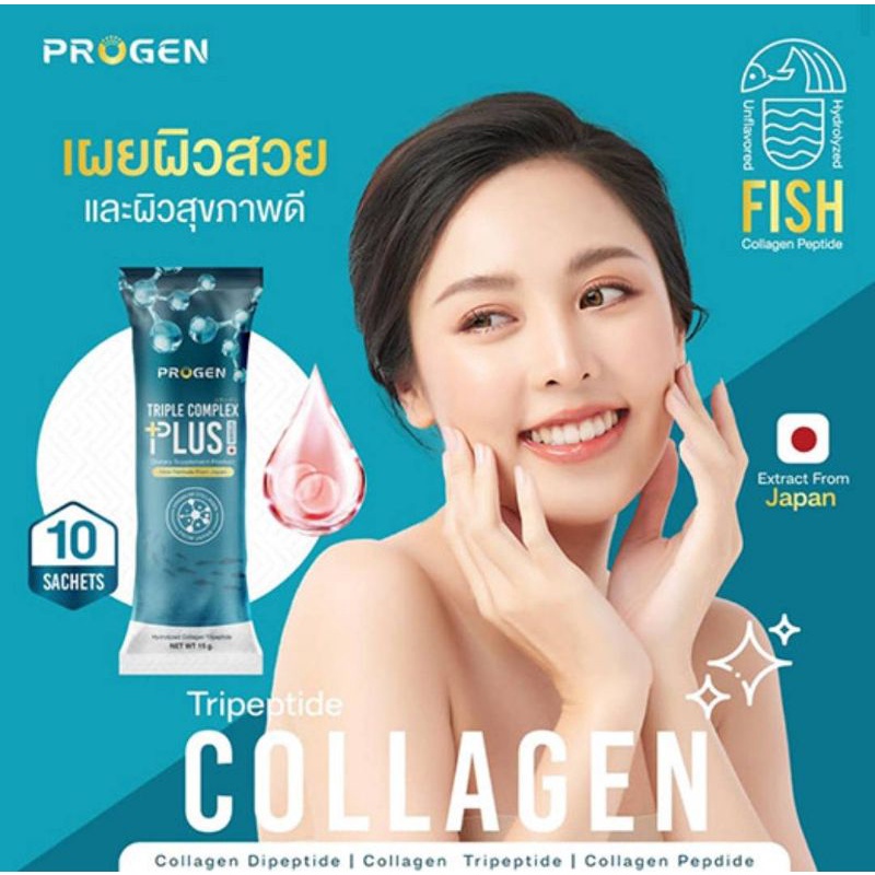 PROGEN โปรเจน คอลลาเจน ไดเปปไทด์ พลัส