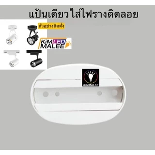 รางTrack light สลิงห้อยติดขายืด ก้านยืดแขวนไฟรางก้านยืดได้รางแทรคไลท์ใส่โคมแทครไลท์