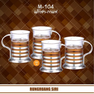 แก้วชา-กาแฟ ลายริ้ว รุ่น M-104(200 ml.) 4 ใบ/ชุด