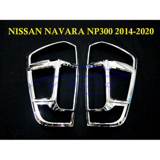 (1คู่) ครอบไฟท้าย นิสสัน นาวาร่า NP300 ปี 2014 2015 2016 2017 2018 2020 ชุบโครเมี่ยม NISSAN NAVARA NP300 ของแต่งนาวาร่า