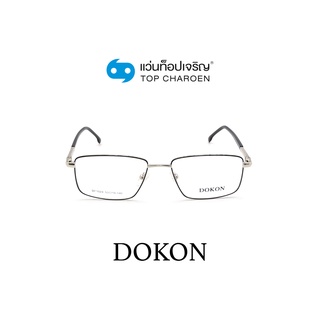 DOKON แว่นสายตาทรงเหลี่ยม DF1024-C7 size 53 By ท็อปเจริญ