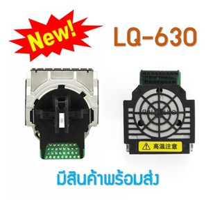 หัวพิมพ์ EPSON LQ-630 Print Head สินค้าใหม่