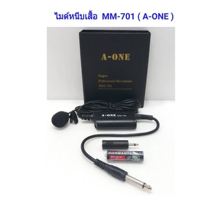 ไมค์หนีบเสื้อ ไมโครโฟน Super Professional Microphone MM-701