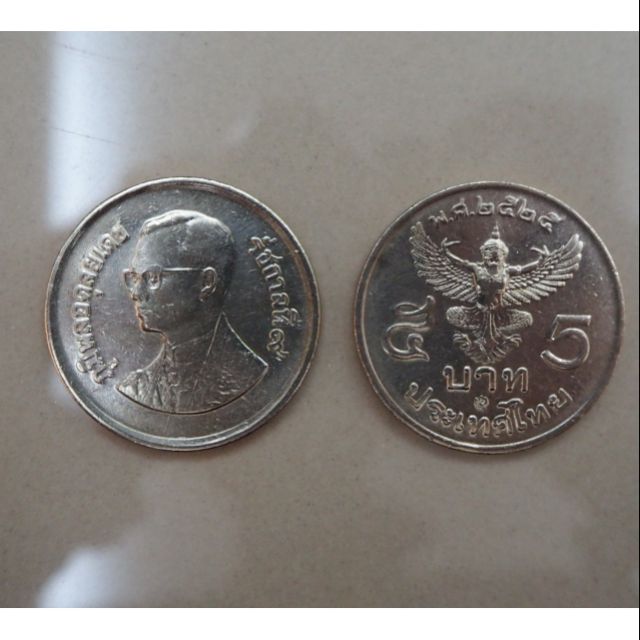 เหรียญ 5 บาท ปี 2525

ครุฑพ่าห์ตรง