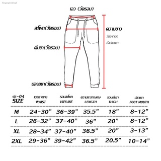 กางเกงวอร์ม กางเกงขายาว SK04