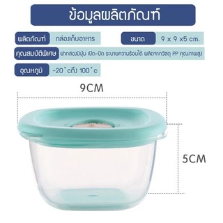 กล่องเก็บอาหารเด็ก เซต4ใบ ​เข้าไมโครเวฟได้ แช่แข็งได้ กล่องเก็บอาหารสูญญากาศ Baby food Container​ กล่องเก็บอาหาร