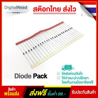 Diode Pack สต็อกไทยส่งไว