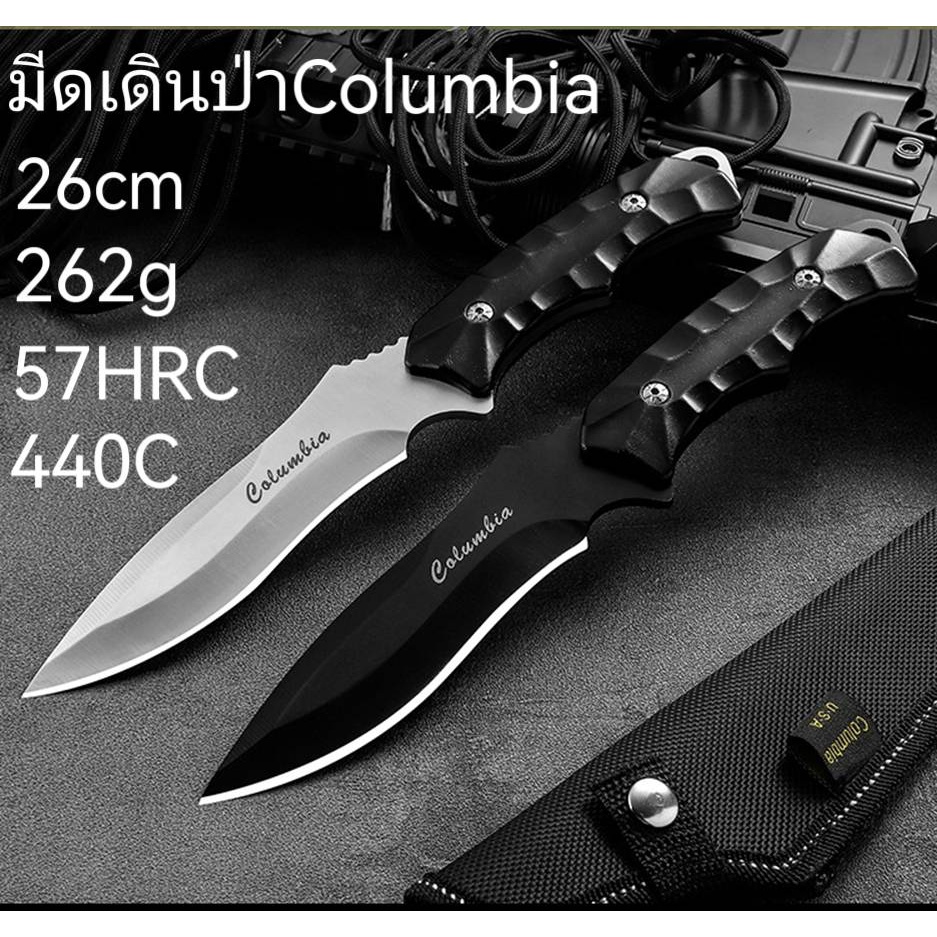 SD2 มีดเดินป่าCOLUMBIA พร้อมซอง/ มีดตั้งแคมป์ ยาว22ซม. หนา4มิล หนัก162กรัม แข็ง57HRC สแตนเลส 440C
